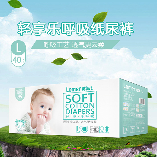 诺美儿轻享乐呼吸纸尿裤L