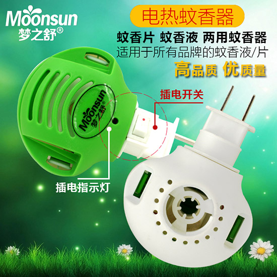 梦之舒电热蚊香器