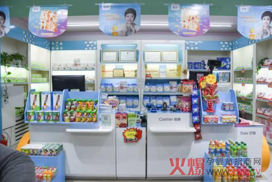 母婴店