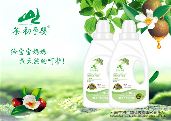 茶初孕婴婴儿内衣洗涤液