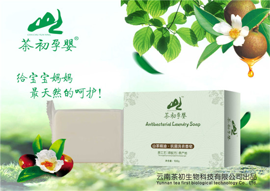 茶初孕婴山茶精油抗菌洗衣香皂