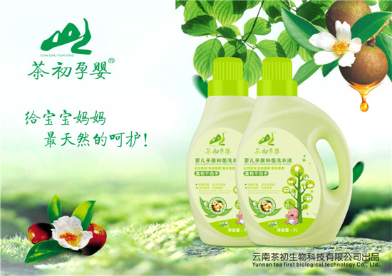 茶初孕婴婴儿亲肤抑菌洗衣液