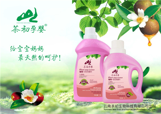 茶初孕婴植物添加皂精华洗衣液