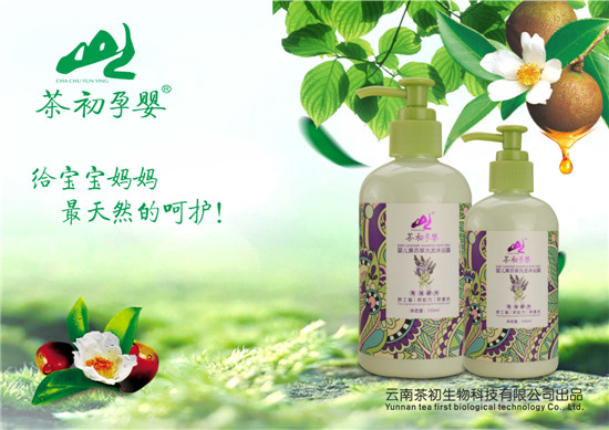 茶初孕婴婴儿薰衣草洗发沐浴露250ml