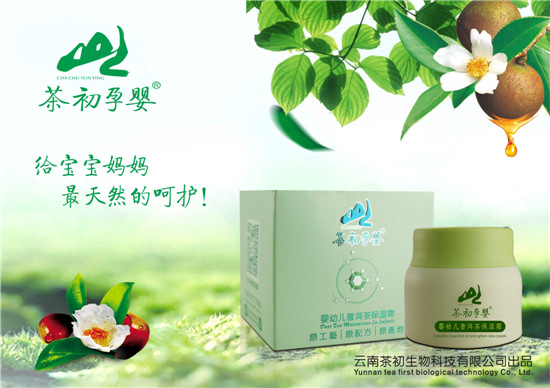 茶初孕婴婴幼儿普洱茶保湿霜