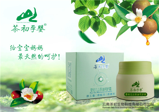 茶初孕婴婴幼儿山茶油呵护霜