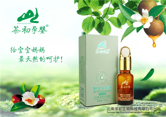 茶初孕婴野生山茶油宝宝用