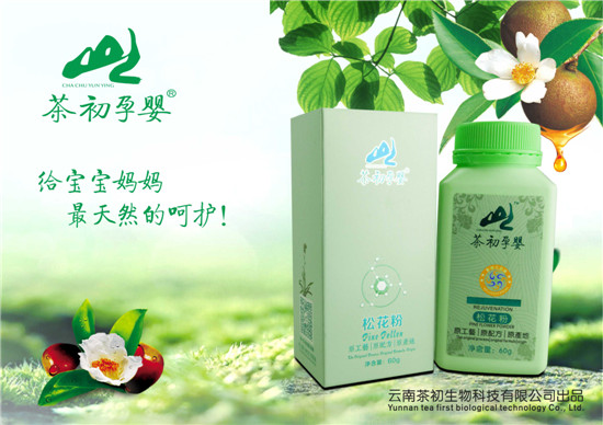 茶初孕婴松花粉