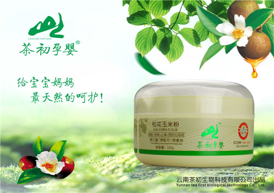 茶初孕婴松花玉米粉