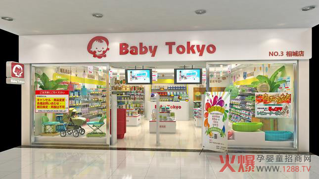 母婴店