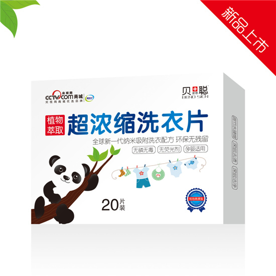 贝诺思聪超浓缩洗衣片.jpg