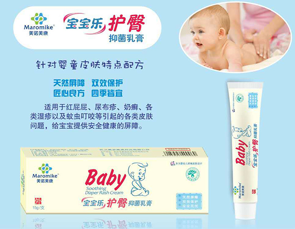美诺美康宝宝乐护臀抑菌膏.jpg