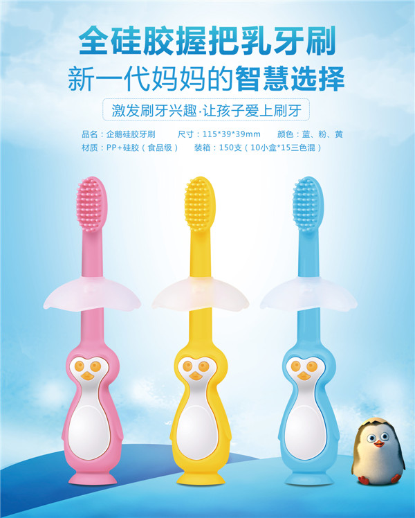 米乐迪全硅胶握把乳牙刷.jpg