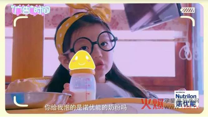 你给我泡的是诺优能的奶粉吗？.jpg