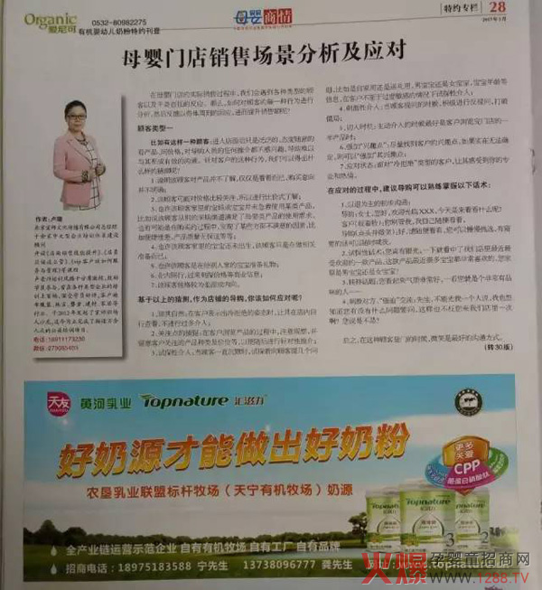 母婴门店场景分析及应对.jpg