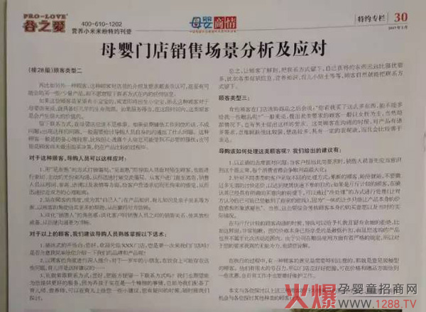 母婴门店场景分析与应对.jpg