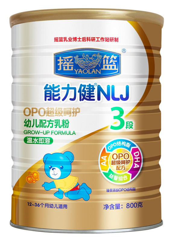 摇篮能力健OPO婴幼儿配方奶粉3段.jpg