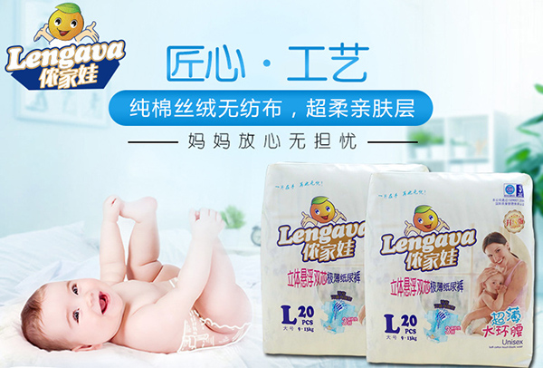 侬家娃立体悬浮芯纸尿裤特点.jpg