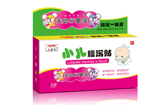 夫必行婴宝小儿腹泻贴.jpg
