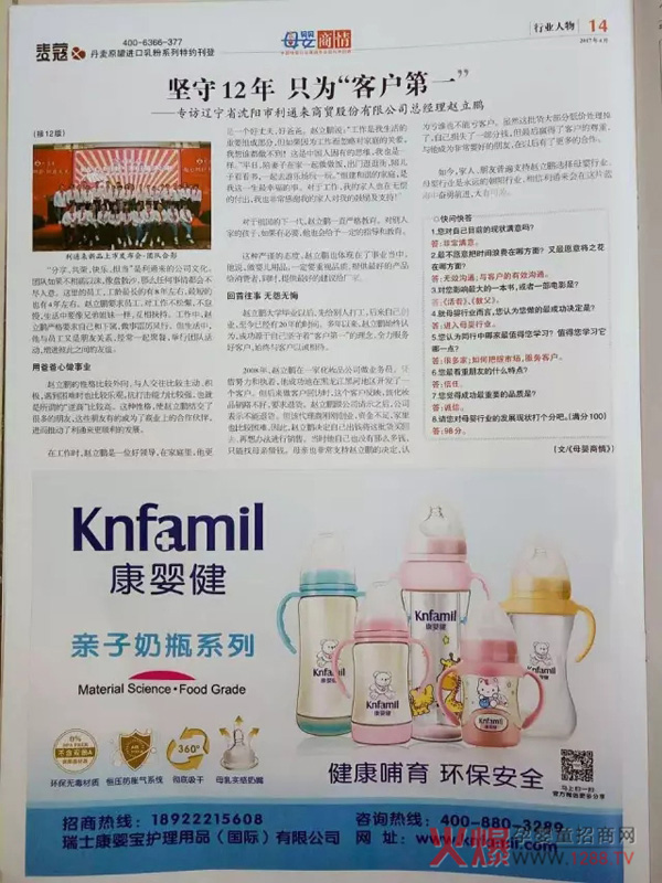 利通来.jpg