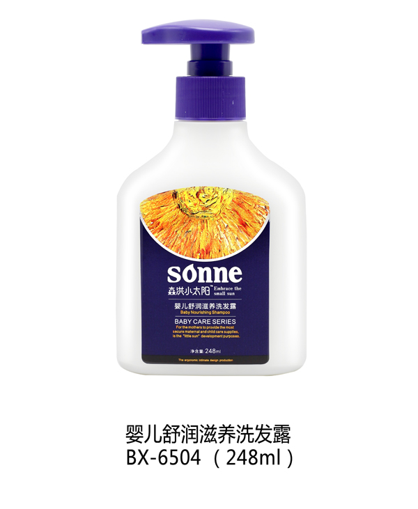 森洪小太阳婴儿舒润滋养洗发露 248ml.jpg