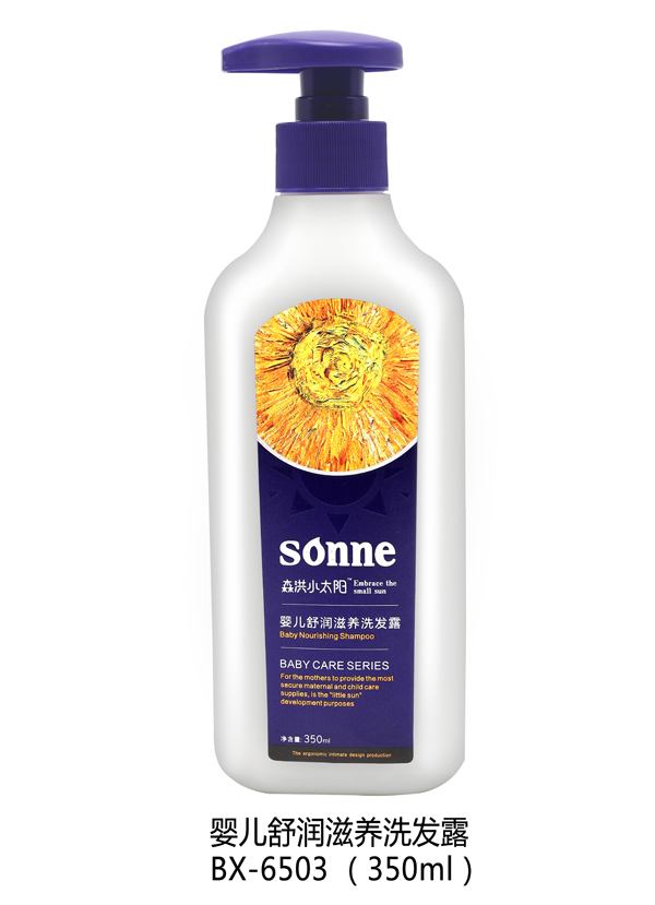 森洪小太阳婴儿舒润滋养洗发露 350ml.jpg