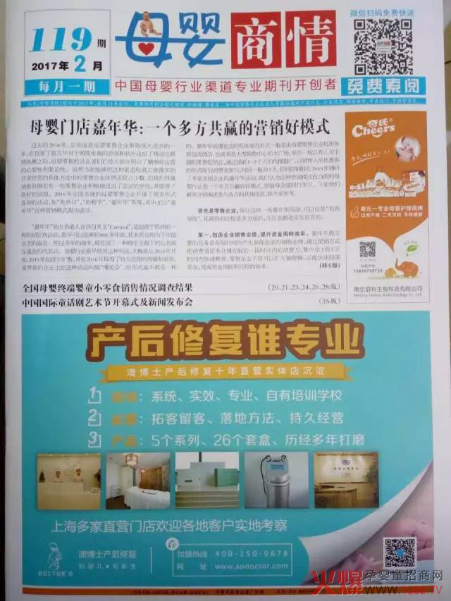 母婴门店嘉年华.jpg