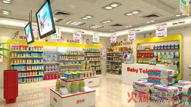 母婴店.jpg