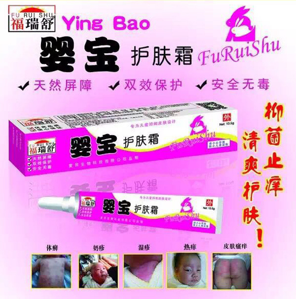婴宝护肤霜.jpg