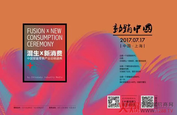 动销中国.jpg