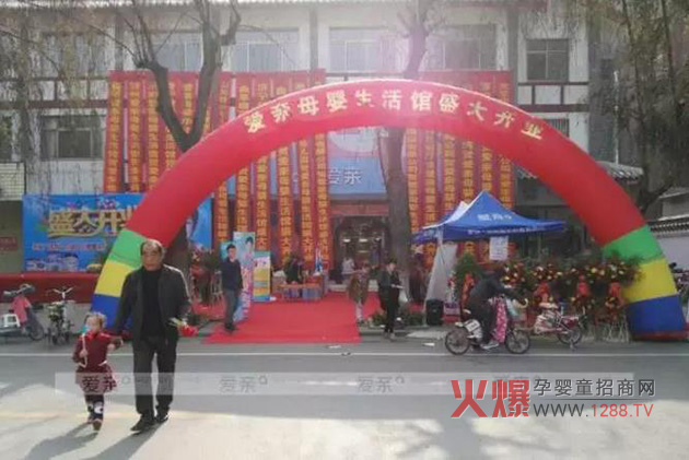母婴店加盟开在集市上有前途么.jpg