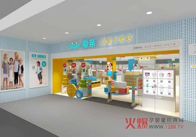 爱亲母婴店.jpg