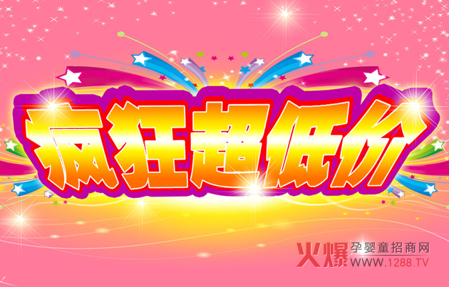 促销.jpg