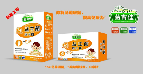 茵育佳益生菌冻干粉.jpg