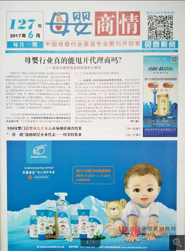 张永桥报道.jpg