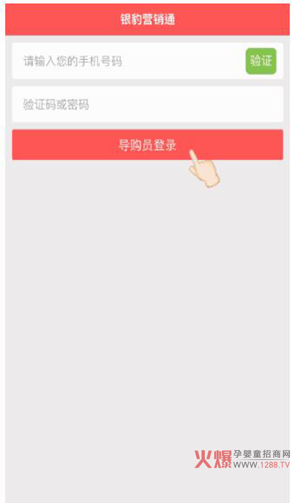 银豹营销通.jpg