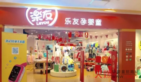 乐友孕婴童.jpg