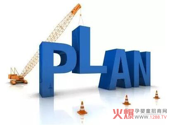 营业计划.jpg