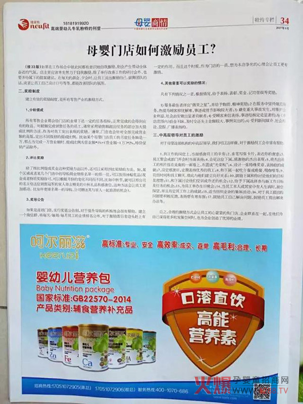 卢璐专访报道.jpg