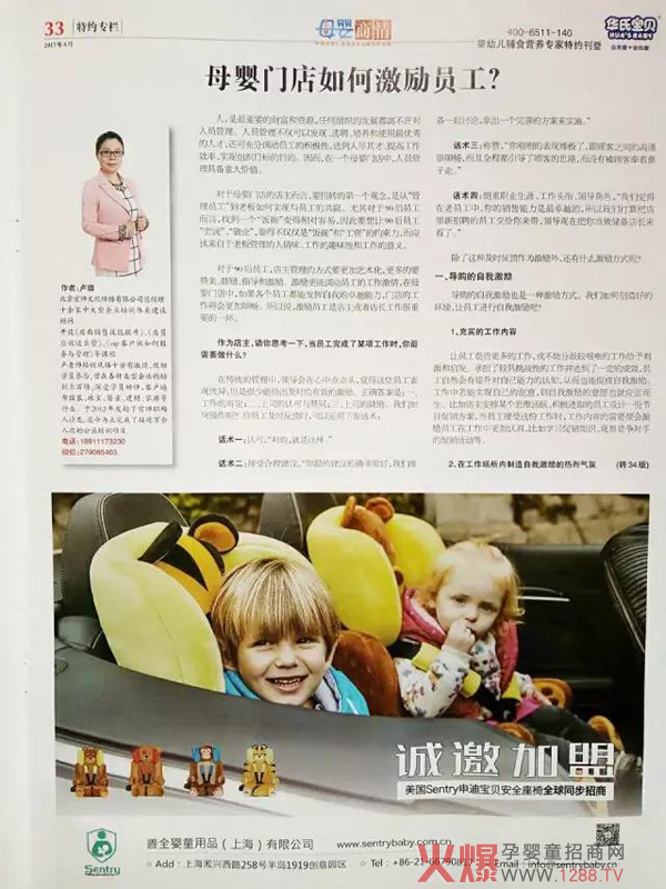 卢璐专访.jpg