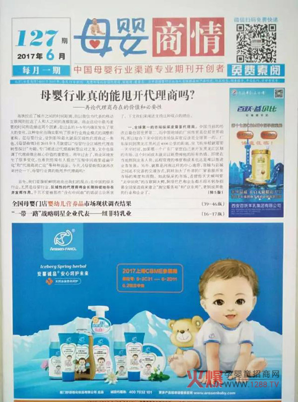 卢璐报道.jpg
