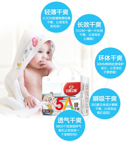艾咪艾咪5A纸尿裤.jpg