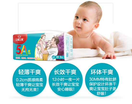 艾咪艾咪5A纸尿片.jpg