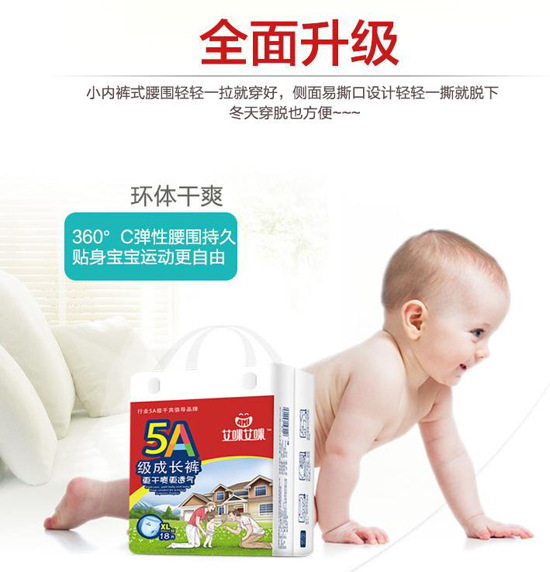 艾咪艾咪5A拉拉裤.jpg