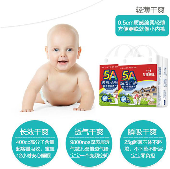 艾咪艾咪5A拉拉裤特点.jpg