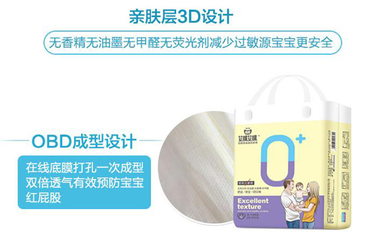 艾咪艾咪0添加纯棉体纸尿裤特点.jpg