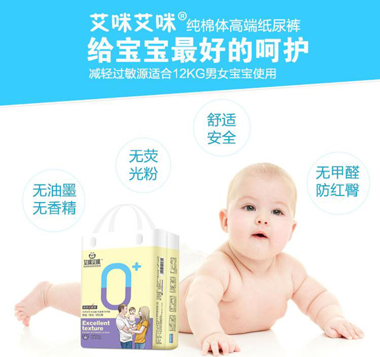 艾咪艾咪0添加纯棉体纸尿裤 XL码18片.jpg