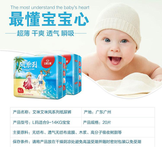 艾咪艾咪风系列超薄纸尿裤 L码20片.jpg