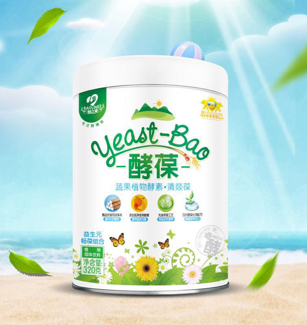 酵立美酵葆-益生畅葆组合配方.jpg