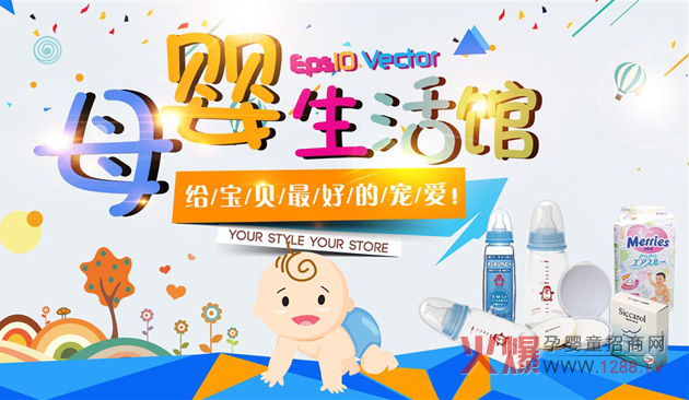 母婴用品店 .jpg